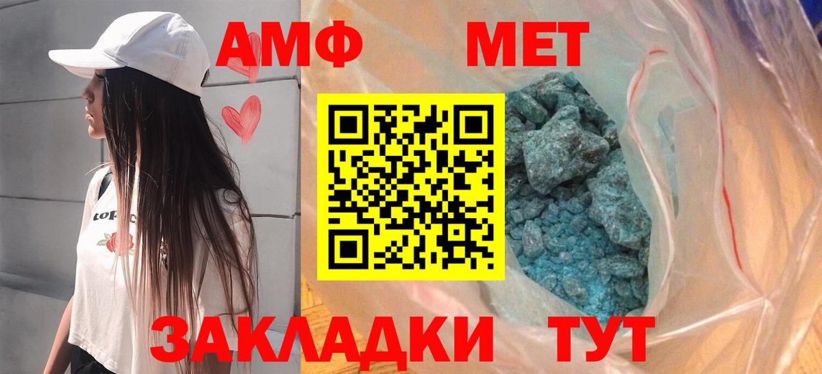 Амфетамин VHQ Конаково