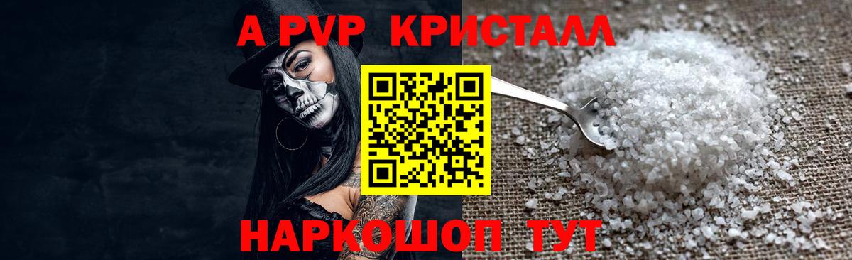 А ПВП крисы CK Конаково