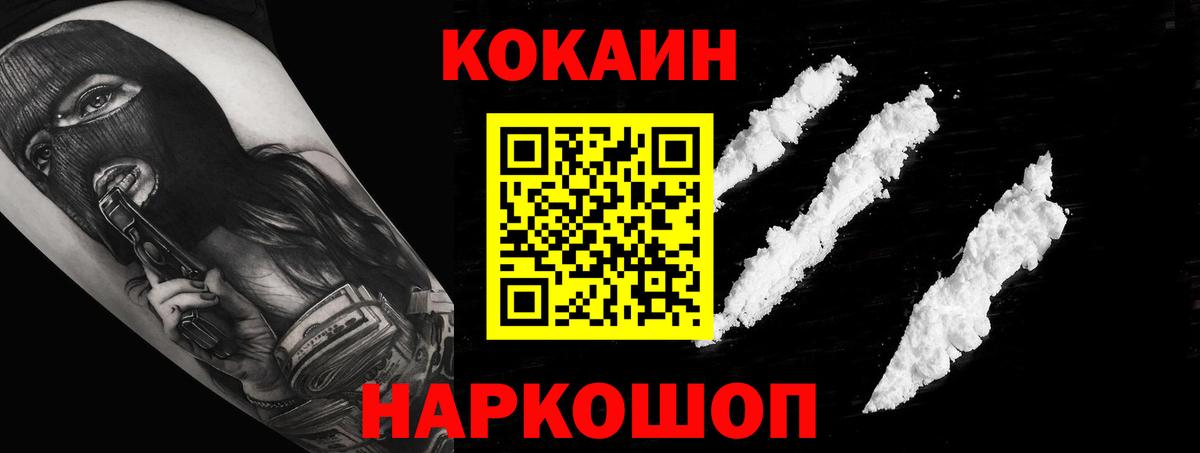 КОКАИН 97% Конаково