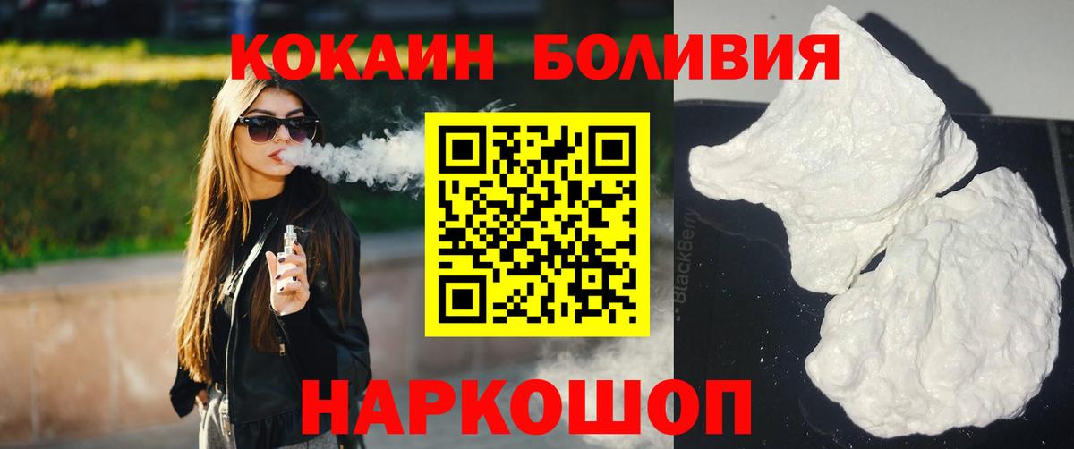 COCAIN Fish Scale  Кокаин  Конаково  Кокаин Перу  Вход с VPN 