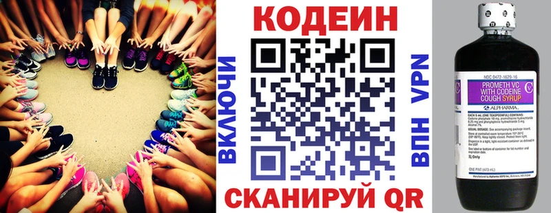 mega рабочий сайт  цены   Конаково  Кодеин Purple Drank 