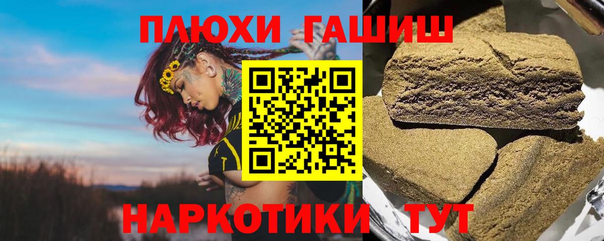 Конаково  Гашиш убойный  Вход с VPN 
