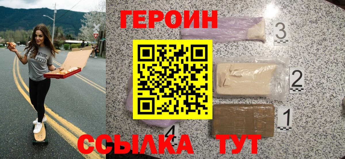 Конаково  Героин Афган  Героин  Вход с VPN 
