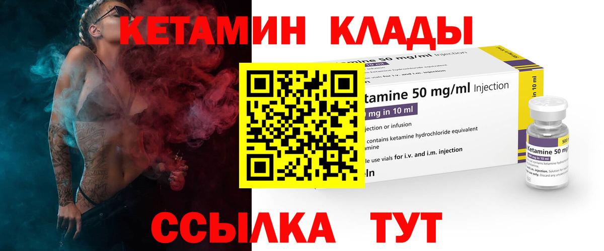 Кетамин VHQ Конаково