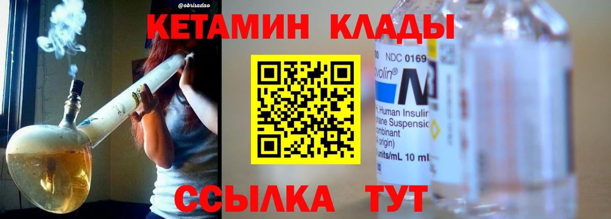 Кетамин ketamine  КЕТАМИН ketamine  Конаково  Вход с VPN 