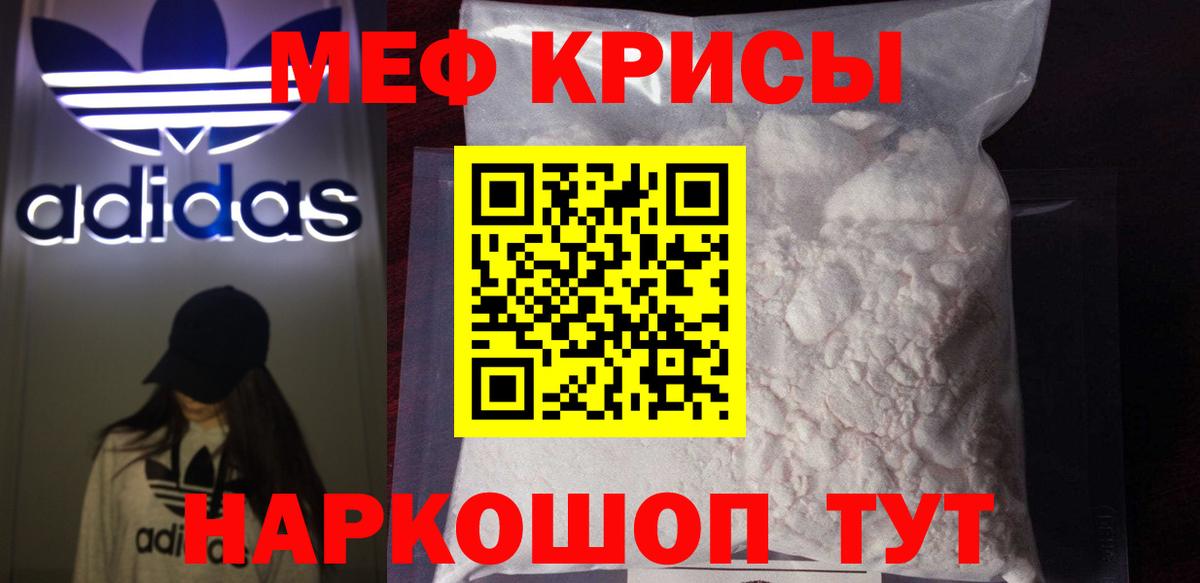 Меф мука Конаково