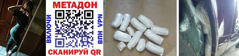 МЕТАДОН methadone  магазин    Конаково 