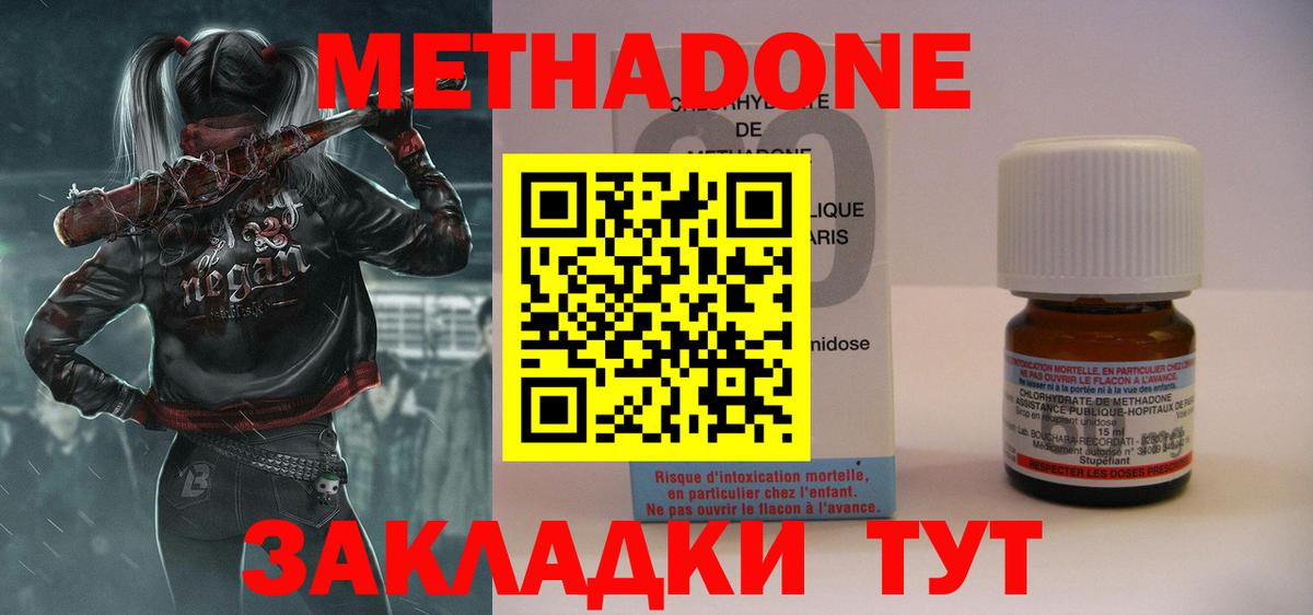 OMG маркетплейс  Вход с VPN  МЕТАДОН methadone  Конаково  Метадон methadone 