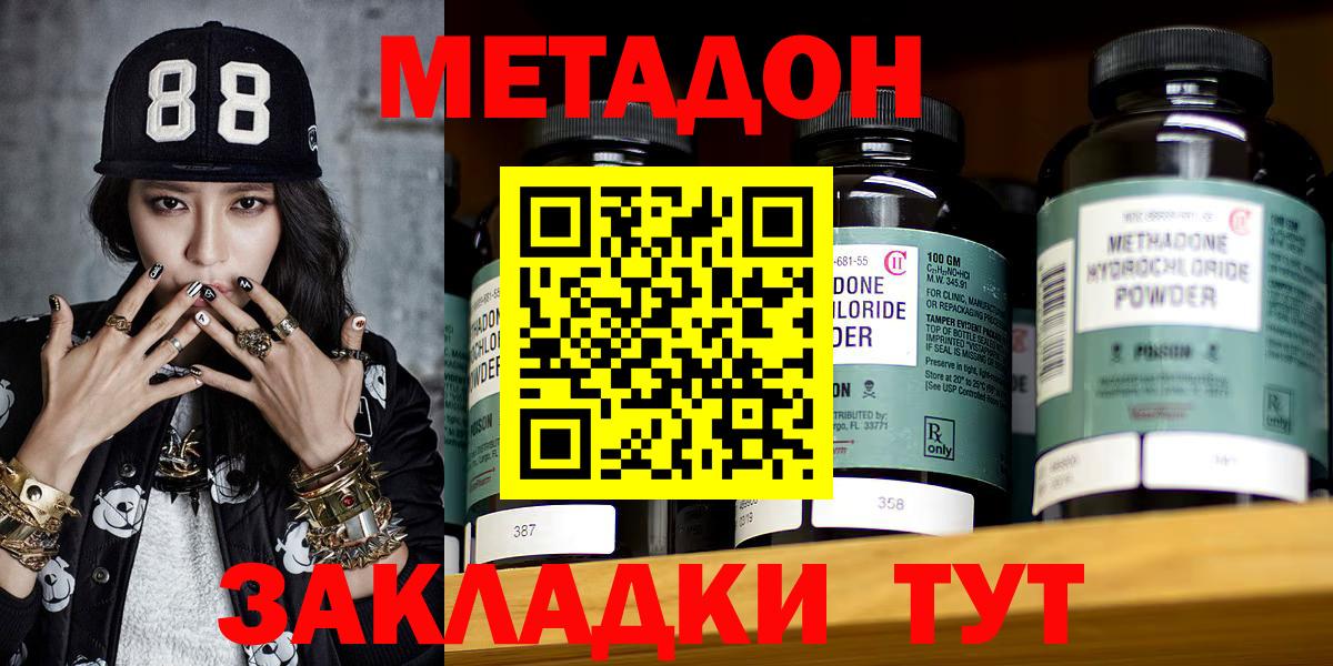 МЕТАДОН VHQ Конаково