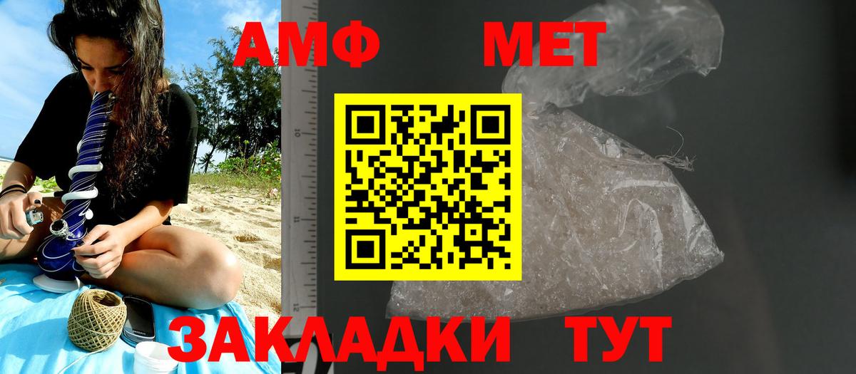 МЕТАМФЕТАМИН Methamphetamine Конаково