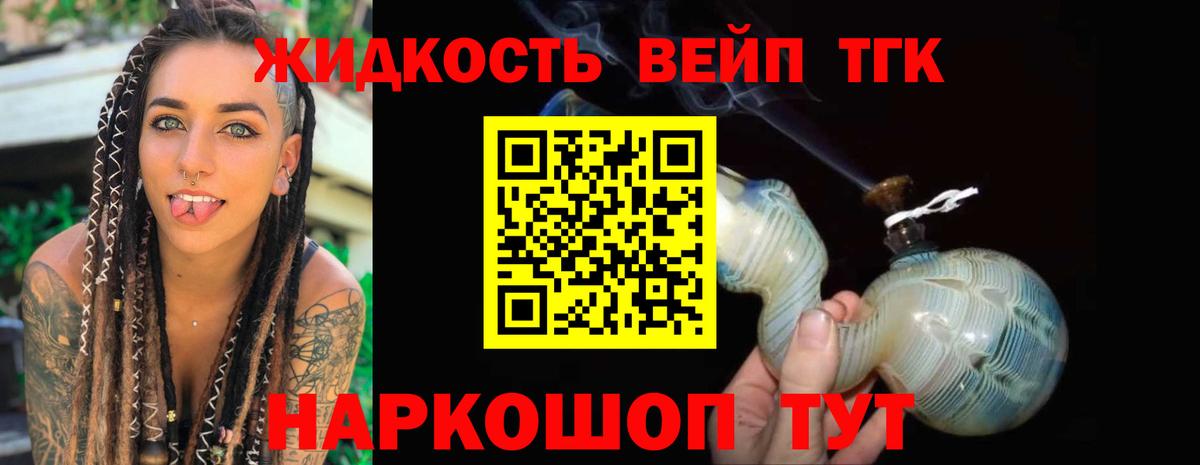 купить закладку  Вход с VPN  гидра ТОР  ТГК THC oil  Конаково 
