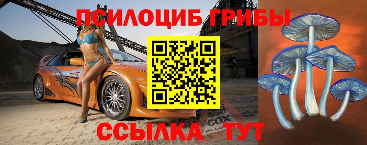 Конаково  Псилоцибиновые грибы ЛСД  Вход с VPN 